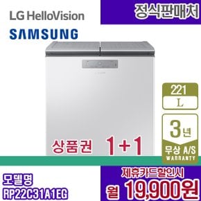 김치냉장고 그레이지 221L 뚜껑형 냉장고 RP22C31A1EG 5년 32900