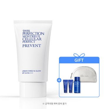 스위스퍼펙션 [SSG 단독] 어반 쉴드 앤 글로우 ( 에센스 토너 10ml + 비타민크림 10ml + 파우치)