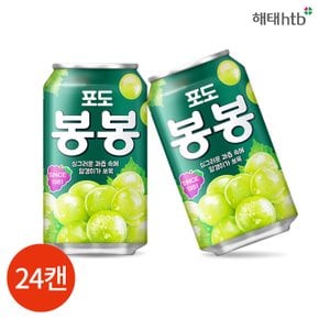 해태 포도 봉봉 340ml x 24캔