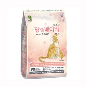 New 캐츠랑 맘앤베이비 2종(2kg/4kg) 택1/고양이사료