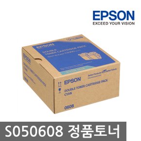 엡손 S050608 토너 파랑 (더블팩)