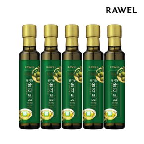 웰업 유기농 엑스트라버진 올리브오일 올리브유 250ml 5병