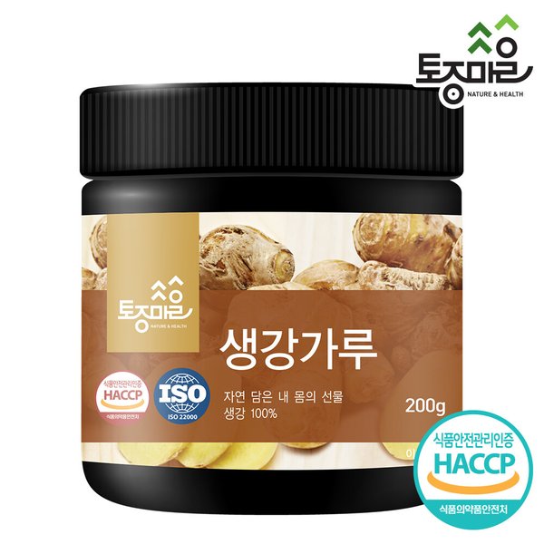 HACCP인증 국산 생강가루 200g