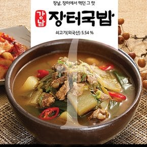 강남 장터국밥 1봉(600g)/할머니의 손맛이 담긴 간편조리식품