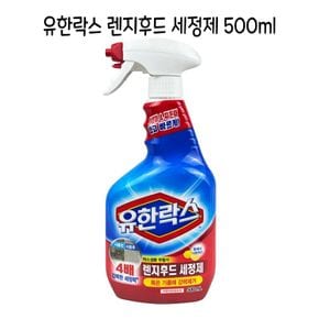 유한락스 가 스 렌지 후드 세정제500ml - O