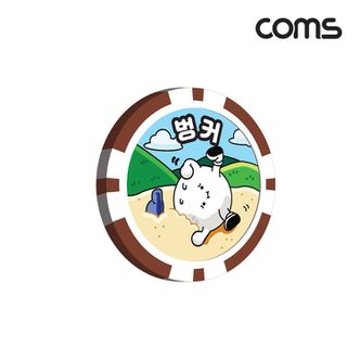 오너클랜 Coms 골프 게임칩 13개입폭탄돌리기볼마커