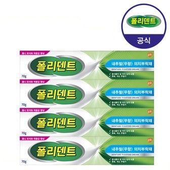 폴리덴트 의치부착재 70gx4개 (무향)