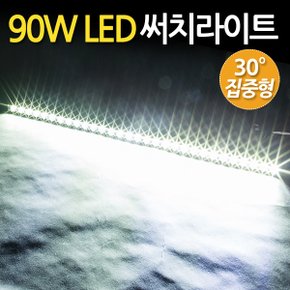 90W LED 써치라이트 스틱 집중형  /서치라이트 작업등 안개등 화물차 후미등 후진등 차량용 자동차 써치등 집어등 해루질 고출력 고휘도