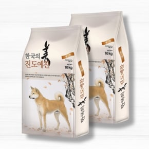 천하제일사료 진도예찬 대용량 진돗개 강아지 성견 개사료 10kg x 2개