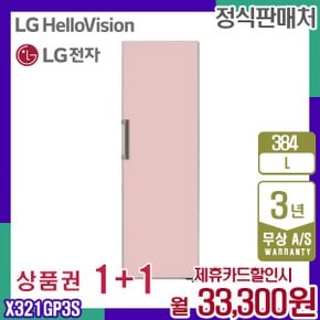 냉장고 오브제 컨버터블 엘지 글라스 핑크 384L X321GP3S 5년 46300