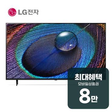 LG 울트라 HD TV 55인치 55UR931C 렌탈 60개월 월 28200원