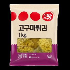 고구마튀김 1kg (약20개)