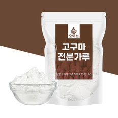 고구마전분 가루 500g