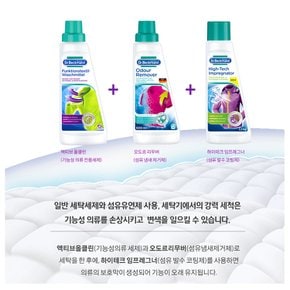 독일 닥터베크만 액티브 올클린 500ml 기능성의류세제