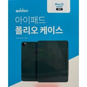 애드온 아이패드 프로13 폴리오 케이스(BK) (AA409)