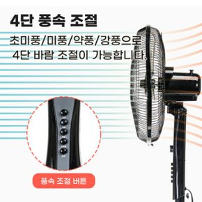 초미풍 4단 키높이 스탠드형 16인치 대형 선풍기 타이머