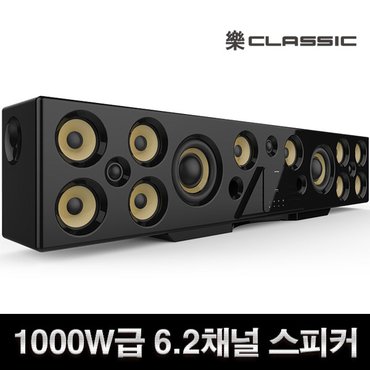 엠지텍 락클래식Q9900/1000W 블루투스스피커 /6.2채널사운드바/