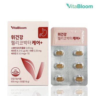  [비타블룸] 위건강 헬리코박터 케어 플러스 스페인감초추출물 개별인정원료 600mg x 30정 1박스