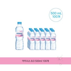 아이시스 8.0 500ml 100개 .