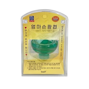 엄마손 팜컵 아기 신생아 트림 가래 기침 소화 유도기 토닥이 재우기 육아꿀팁 수유 보조용품 출산준비 1개