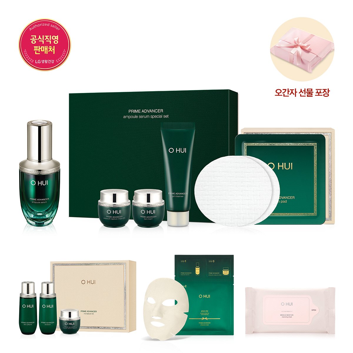 [24R]프라임 어드밴서 앰플 세럼 20ml 기획세트 - 신세계백화점