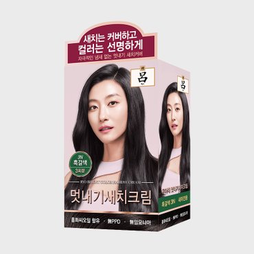 려 우아채멋내기새치크림 흑갈색3N(120G