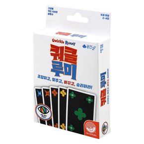 쿼클 루미 보드게임 한글판