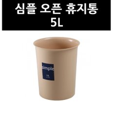 (9713220) 심플 오픈 휴지통 5L