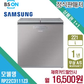 렌탈 삼성 김치플러스 뚜껑형 221L 파인실버 RP22C3111Z3 월29500원 5년약정