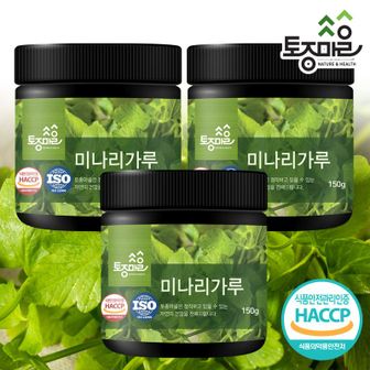 NS홈쇼핑 HACCP인증 국산 미나리가루 150g X 3개[33425122]