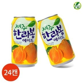 연호 제주 한라봉 에이드 340ml x 24캔