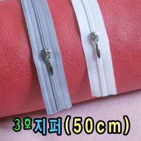 3호지퍼(50cm)지퍼머리포함이불베개쿠션커버 (W2D98DD)