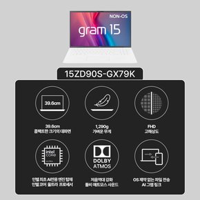 2024 그램 15 15ZD90S-GX79K Ultra7 32GB 512GB 윈도우 미포함