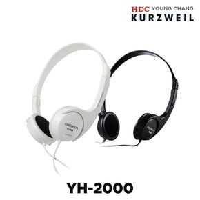 영창 헤드폰 YH-2000 디지털피아노 건반용 (블랙/화이트)