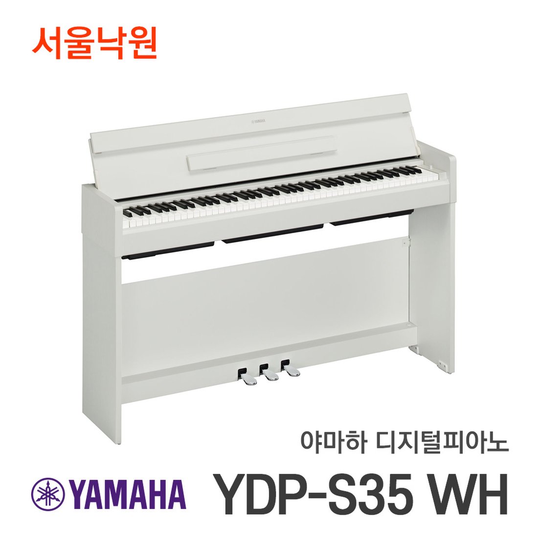 야마하 디지털피아노 Ydp-S35 Wh/화이트/의자별매/서울낙원, 신세계몰