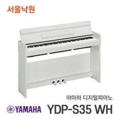 디지털피아노 YDP-S35 WH/화이트/의자별매/서울낙원