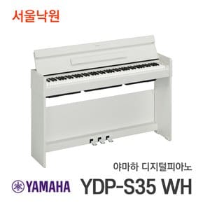 디지털피아노 YDP-S35 WH/화이트/의자별매/서울낙원