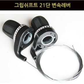자전거기어변속 그립쉬프트변속레버 왼쪽(L)/3단/7단