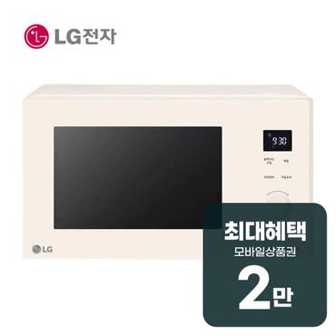 LG 디오스 오브제컬렉션 전자레인지 25L (미스트 베이지) MWJ25E 렌탈 60개월 월 8500원