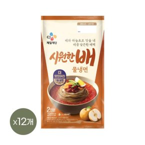 매콤달큰 시원한 배물냉면 2인분(970g) x12개