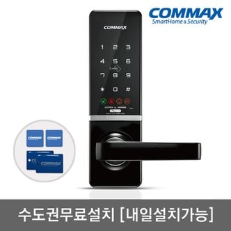 COMMAX [수도권설치] 무타공 CDL-515M 카드키4개+번호키 현관문디지털도어락 주키도어록