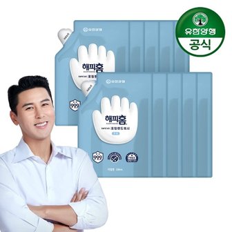 유한양행 해피홈 SAFE365 핸드워시 리필형 무향 200ml x 10개