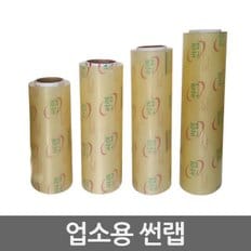 업소용 식품 포장 랩 위생랩 썬랩 400 (400X500mm)