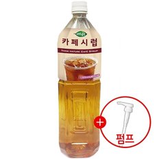 희창 카페시럽 1.5L + 시럽펌프 증정