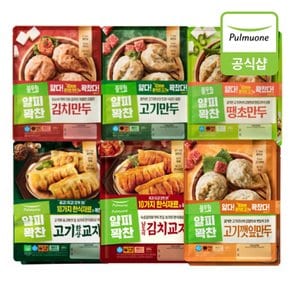 만두 10종 8봉 골라담기 (얇은피/얄피꽉찬/한식교자/식물성 지구식단)