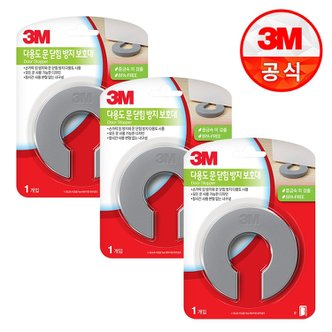 3M 다용도 문 닫힘 방지 보호대 x3개 문틈/손끼임방지 2020