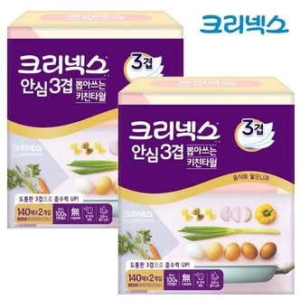 땡큐온 크리넥스 뽑아쓰는 안심3겹 키친타월 140매 x2입 2팩_P303959563