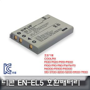 니콘 EN-EL5 호환배터리 KC인증 안전인증제품