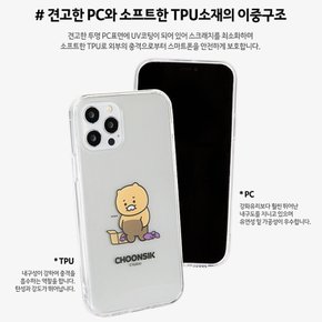 갤럭시S10 5G S20 S21 S22 S23 S24 노트20 노트10 카카오프렌즈 춘식이 투명 강화 휴대폰 케이스