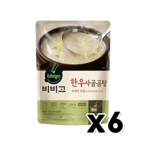 비비고 한우사골곰탕 500g x 6개